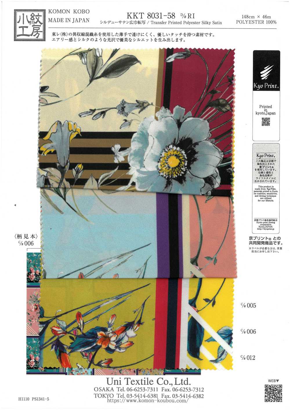 KKT8031-58-RI Raso Di Rugiada Setosa[Tessile / Tessuto] Uni Textile(Komon Studio)