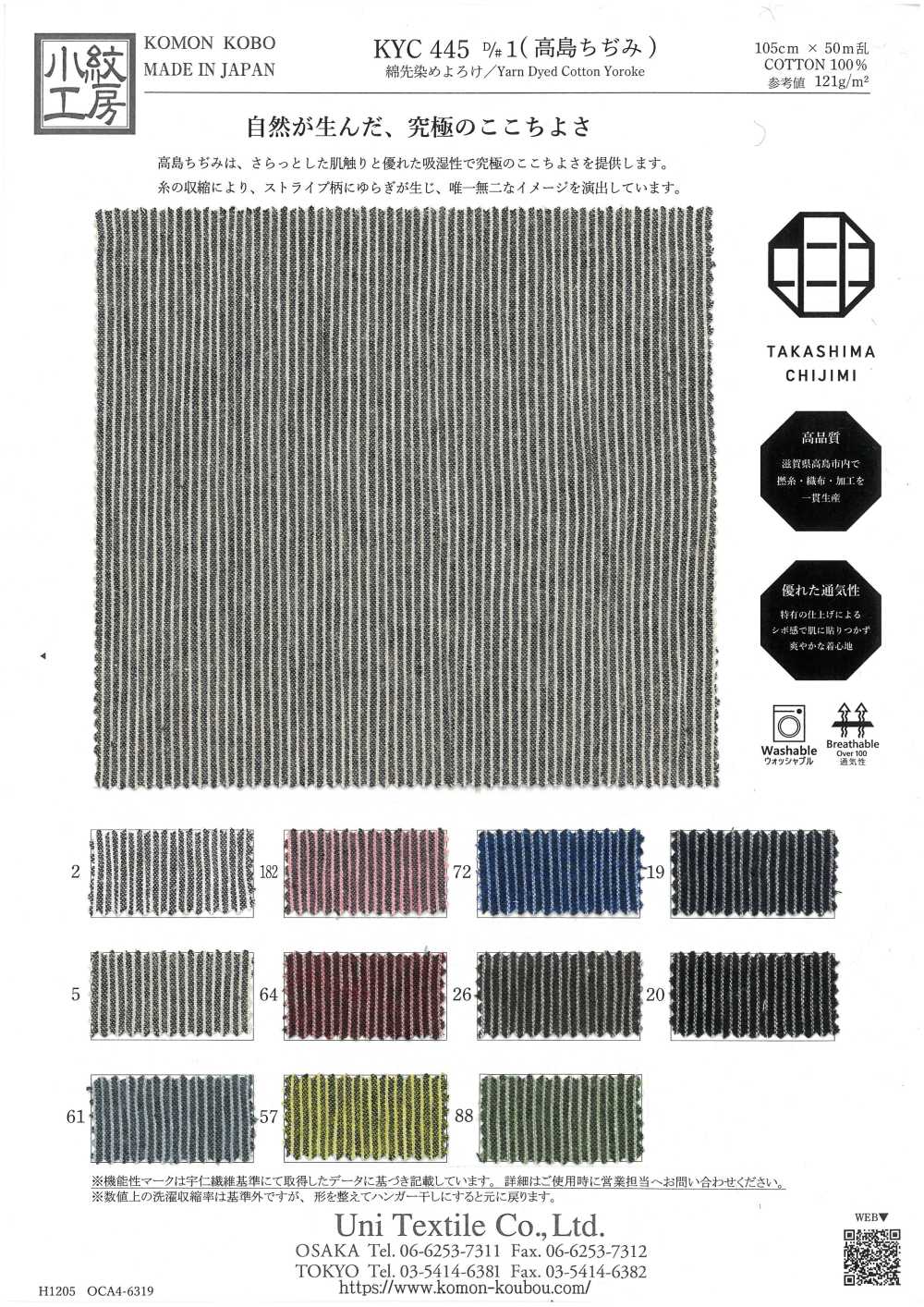 KYC445-1 Tessuto Di Cotone Tinto In Filo (Takashima Chijimi)[Tessile / Tessuto] Uni Textile(Komon Studio)
