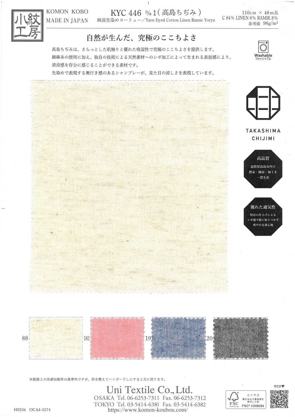 KYC446-1 Lino Tinto In Filo Yoryu (Takashima Crepe)[Tessile / Tessuto] Uni Textile(Komon Studio)