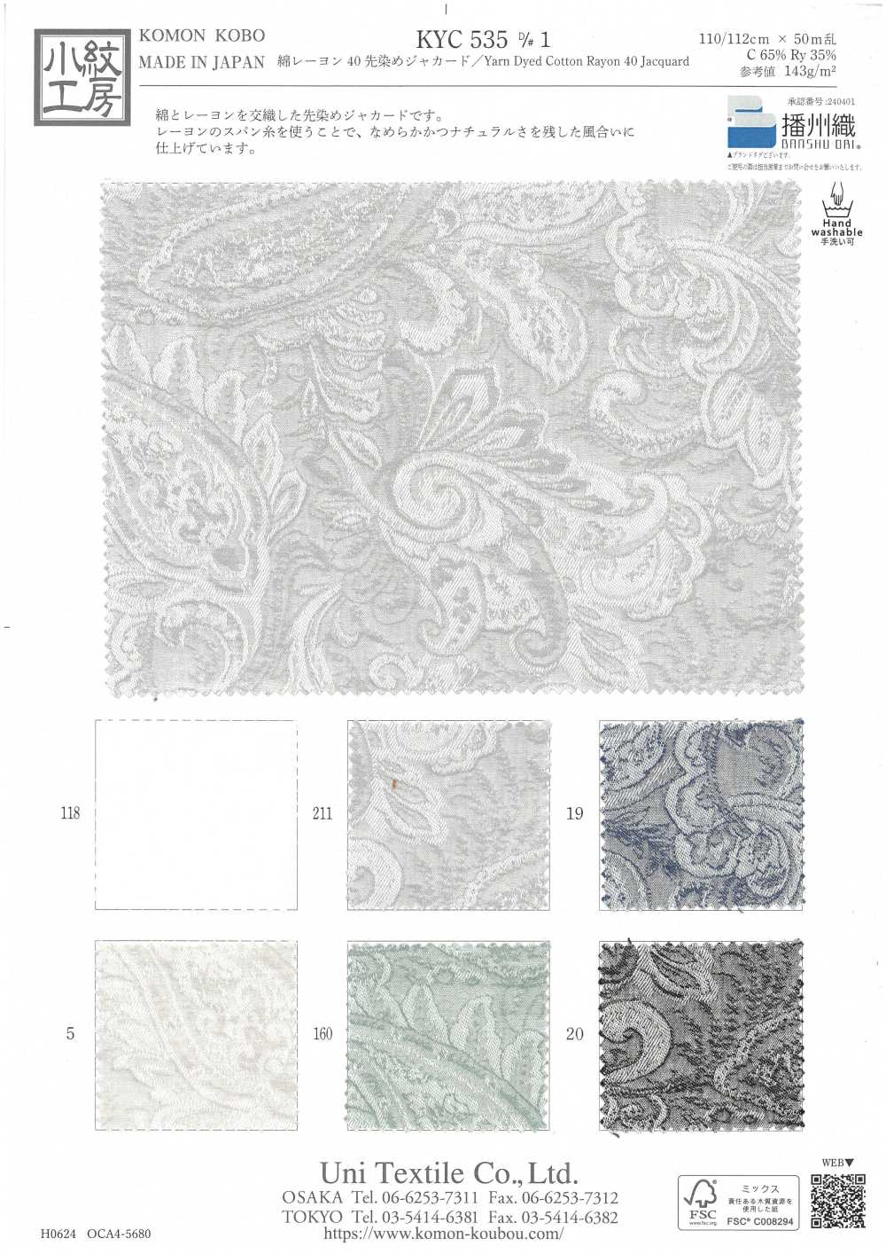 KYC535-1 Cotone Rayon 40 Jacquard Tinto In Filo[Tessile / Tessuto] Uni Textile(Komon Studio)