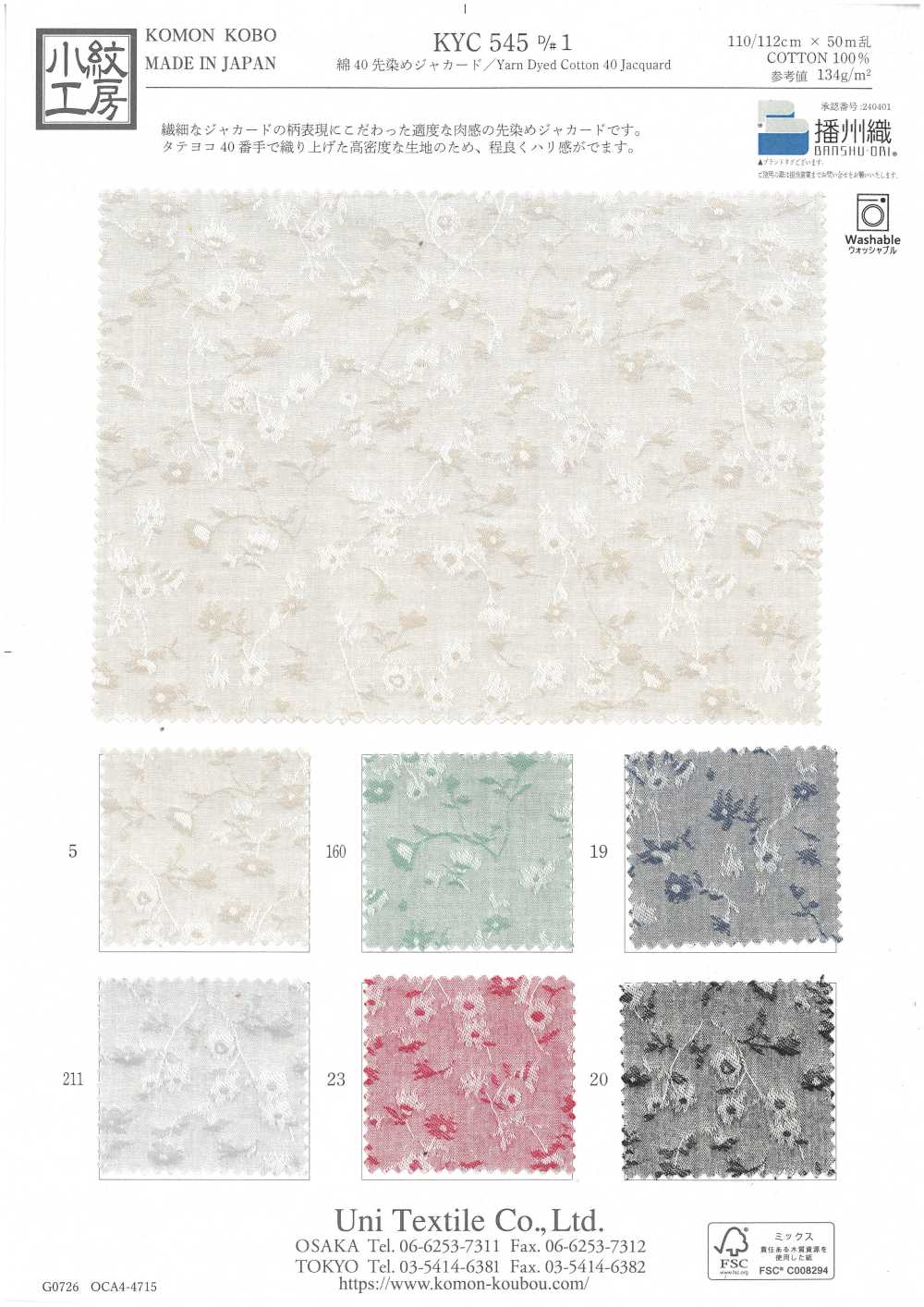 KYC545-1 Cotone 40 Jacquard Tinto In Filo[Tessile / Tessuto] Uni Textile(Komon Studio)