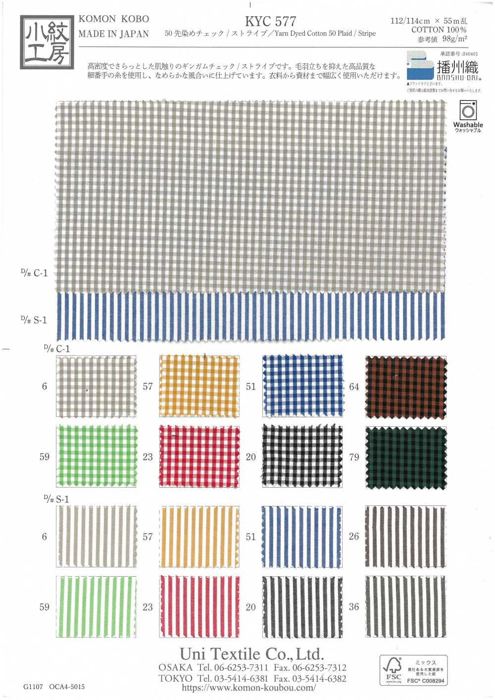 KYC577-S-1 50 Strisce Tinte In Filo[Tessile / Tessuto] Uni Textile(Komon Studio)