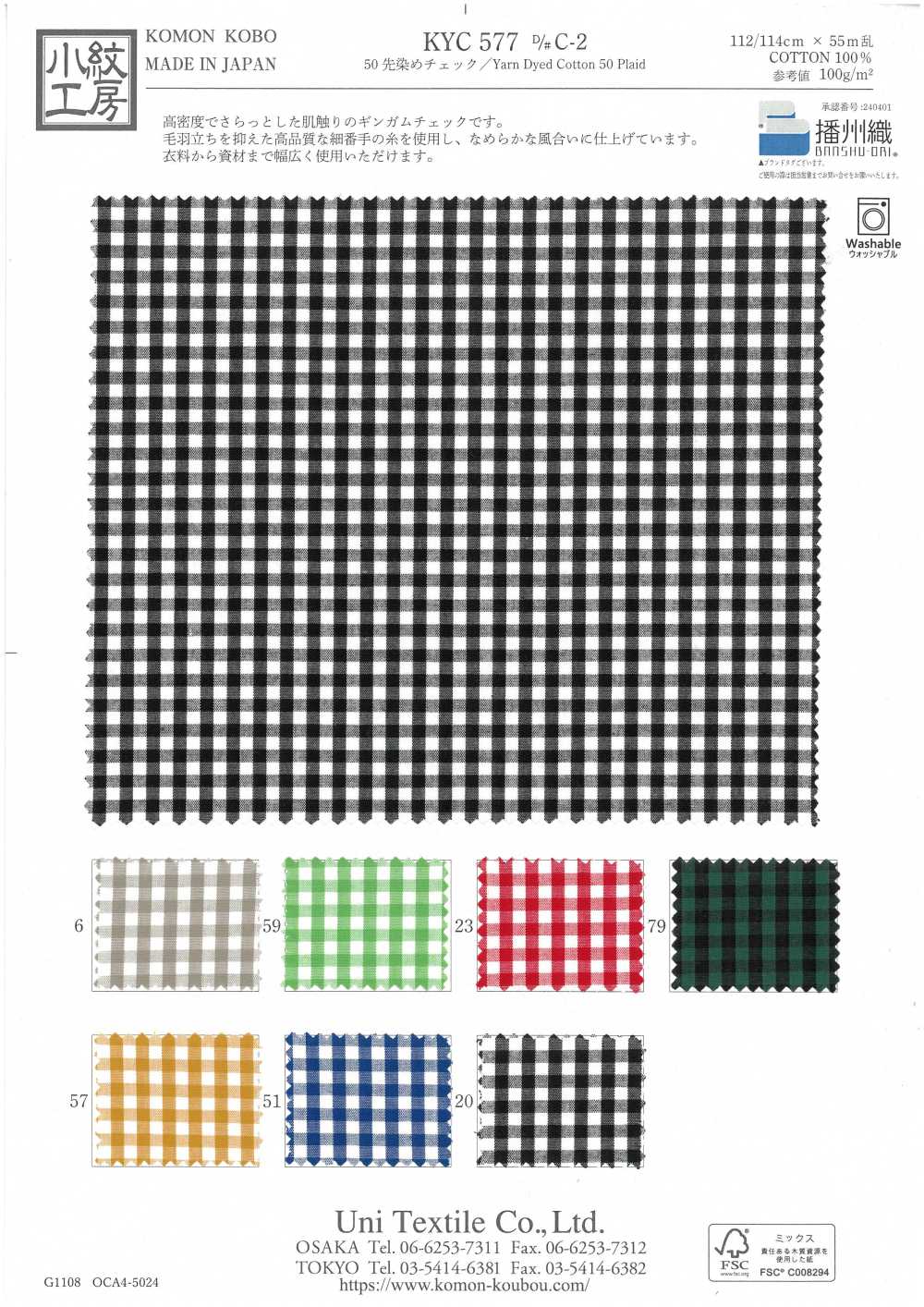 KYC577-C-2 50 Quadri Tinti In Filo[Tessile / Tessuto] Uni Textile(Komon Studio)