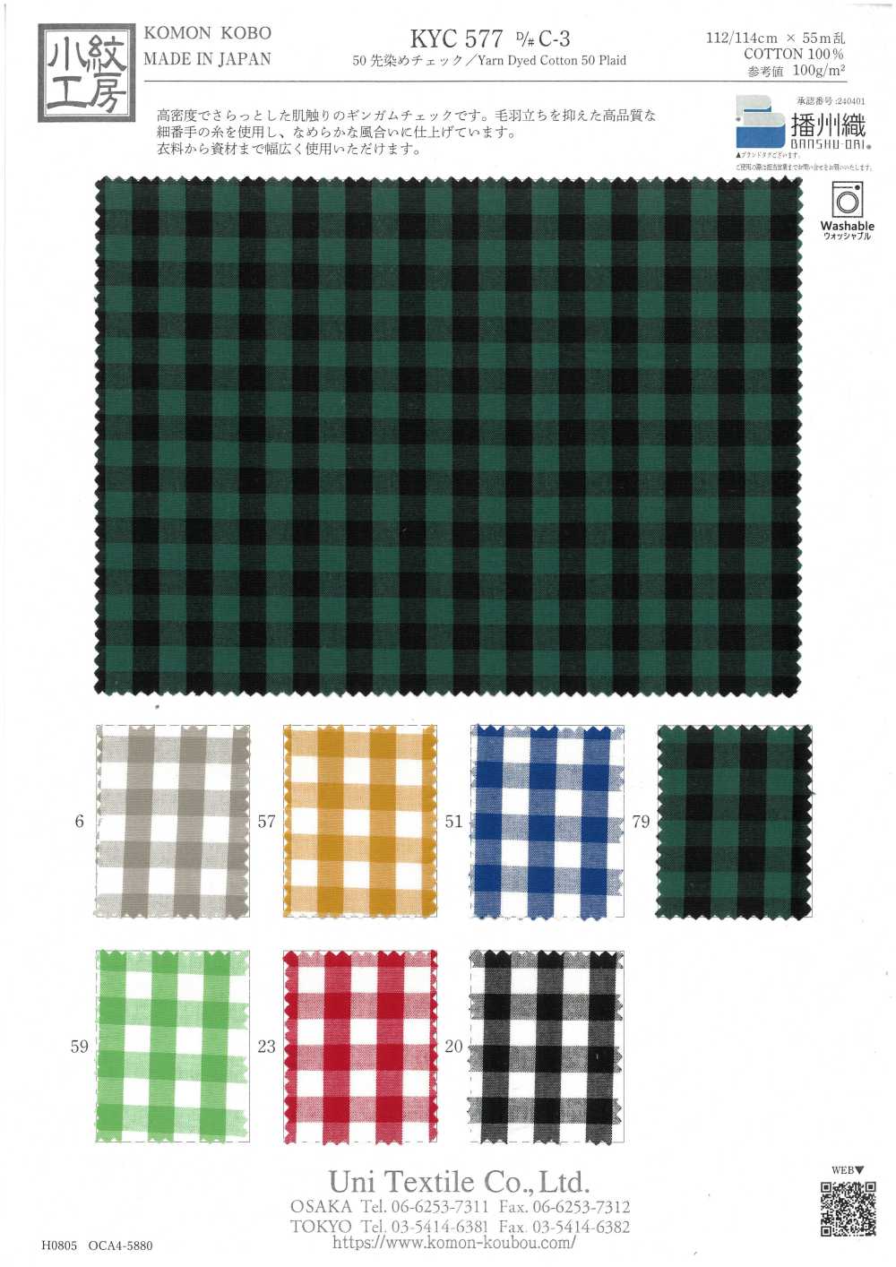 KYC577-C-3 Quadri tinti in filo 50[Tessili / Tessuti] Uni Textile (Komon Kobo)