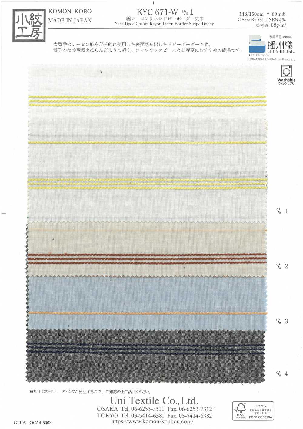 KYC-671-W-1 Cotone, Rayon, Lino Dobby, Righe Multicolori, Larghezza Ampia[Tessile / Tessuto] Uni Textile(Komon Studio)