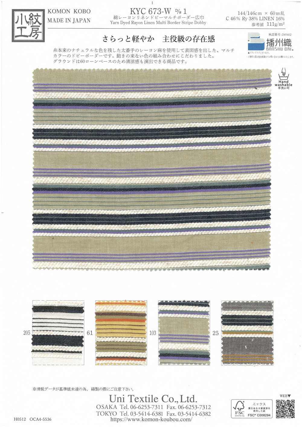 KYC673-W-1 Cotone, Rayon, Lino Dobby, Righe Multicolori, Larghezza Ampia[Tessile / Tessuto] Uni Textile(Komon Studio)