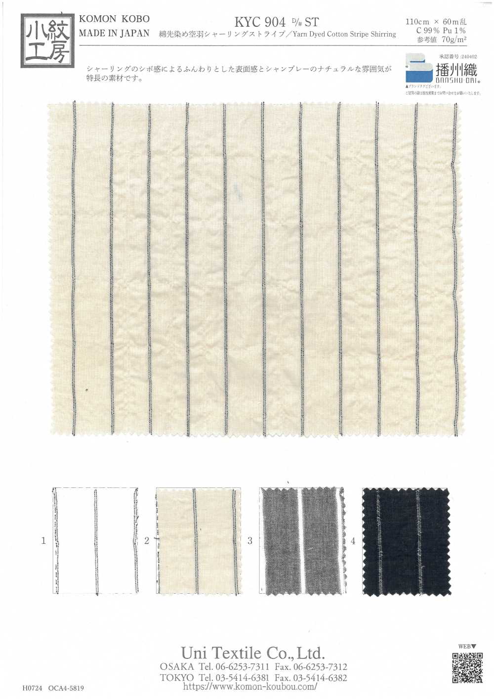 KYC904-ST Filato Di Cotone, Tinto In Filo, Tessitura Aperta, Arricciatura, Righe[Tessile / Tessuto] Uni Textile(Komon Studio)