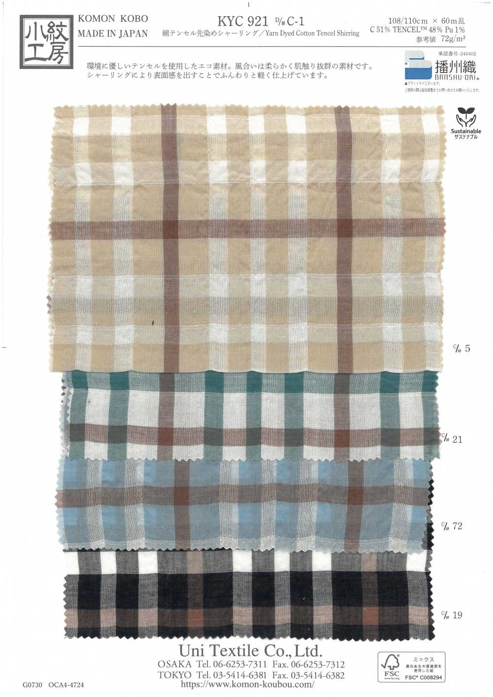 KYC921-C-1 Arricciatura Tinta In Filato Di Cotone Tencel[Tessile / Tessuto] Uni Textile(Komon Studio)