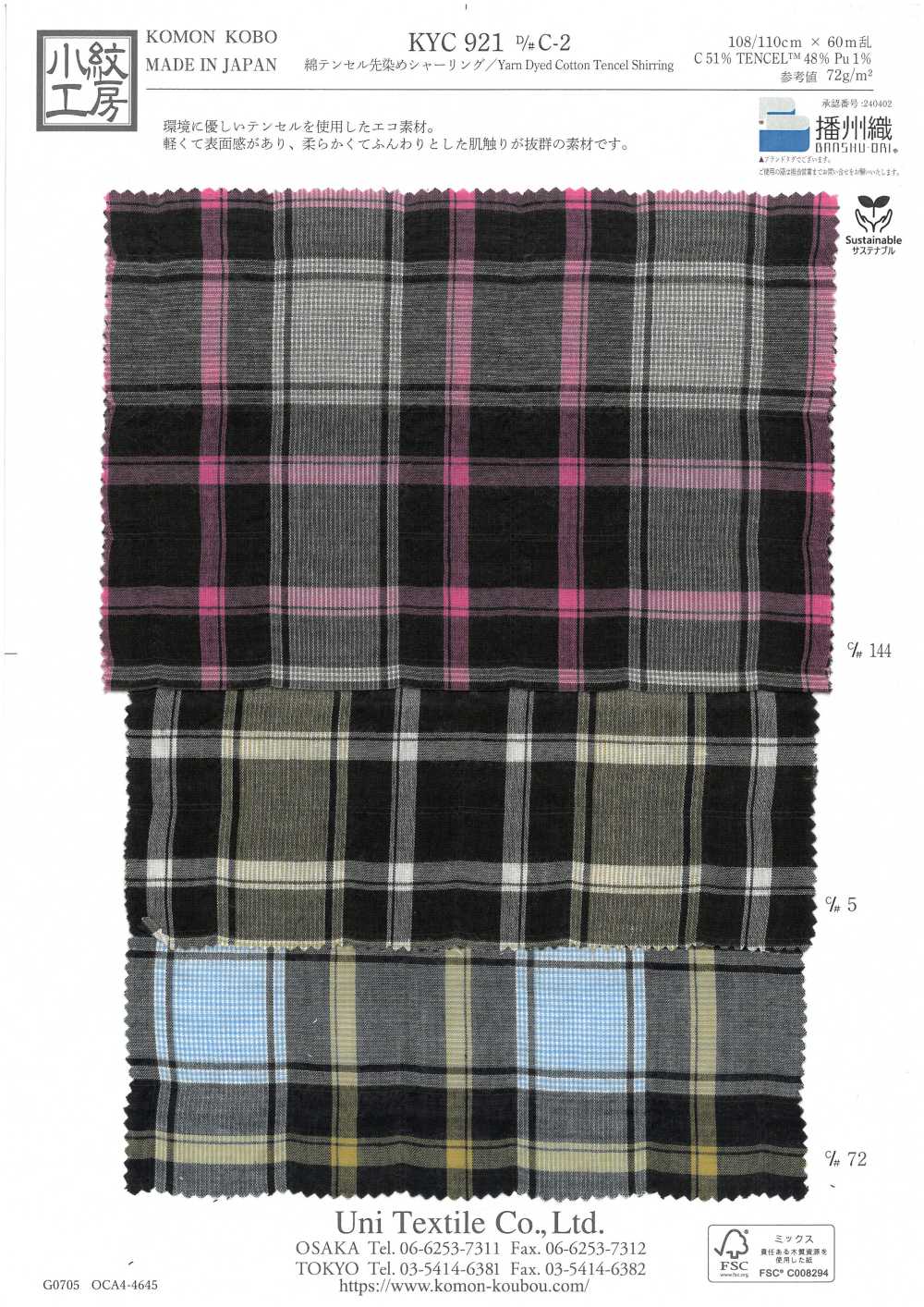 KYC921-C-2 Arricciatura Tinta In Filato Di Cotone Tencel[Tessile / Tessuto] Uni Textile(Komon Studio)