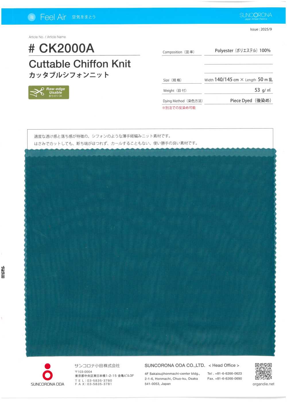 CK2000A Maglia In Chiffon Ritagliabile[Tessile / Tessuto] Suncorona Oda