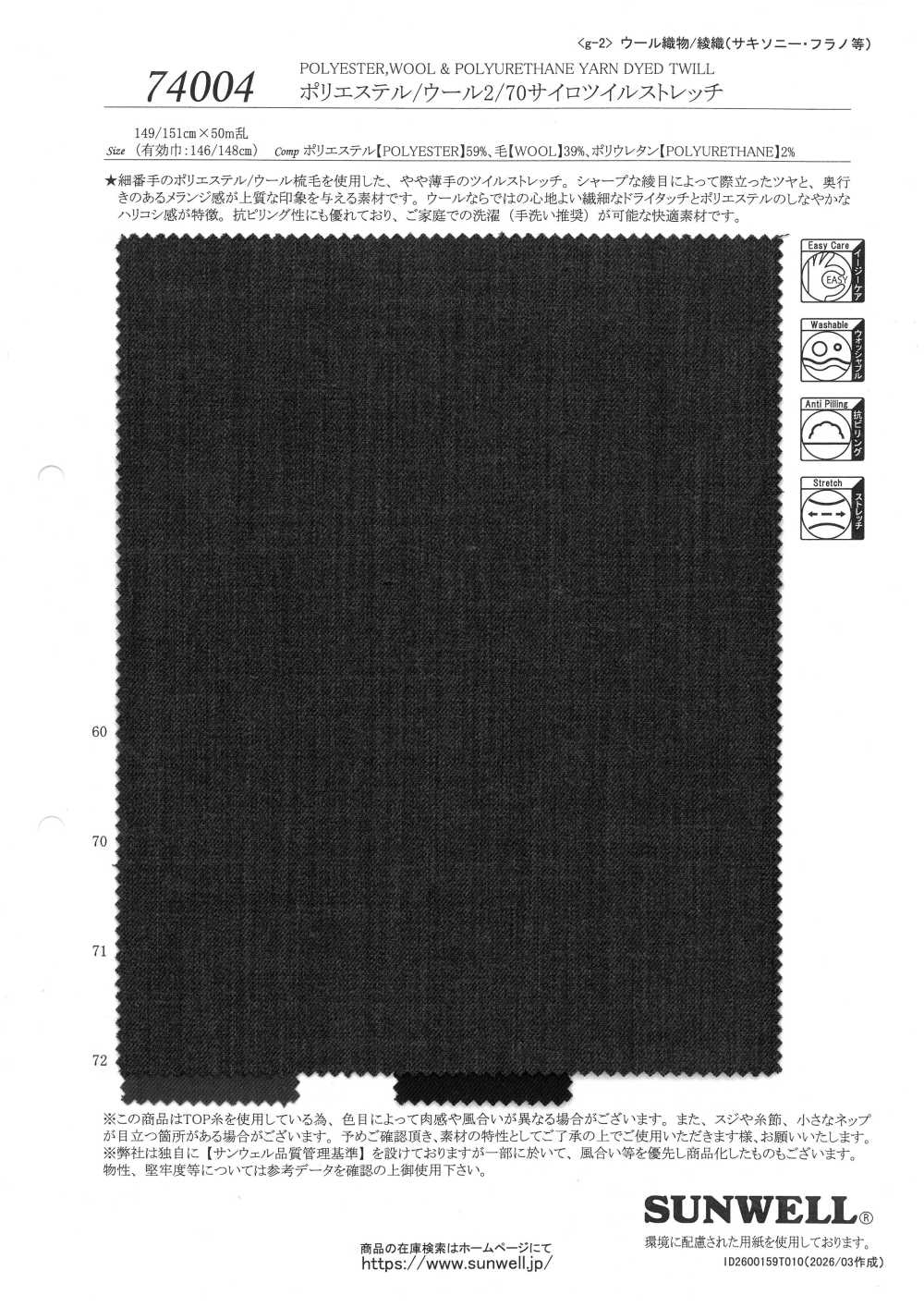 74004 Tessuto Twill Elasticizzato In Poliestere/lana 2/70 Silo[Tessile / Tessuto] SUNWELL