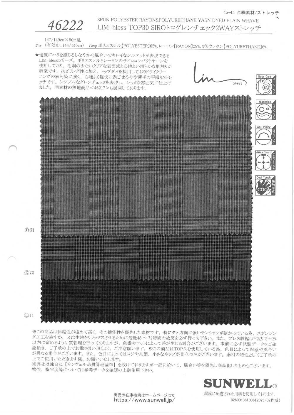 46222 LIM-bless TOP30 SIRO Tro Glen Check 2-Way Stretch[Tessile / Tessuto] SUNWELL