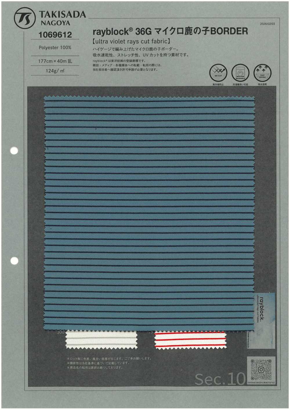 1069612 Bordo A Punto Muschio Rayblock® 36G[Tessile / Tessuto] TAKISADA NAGOYA