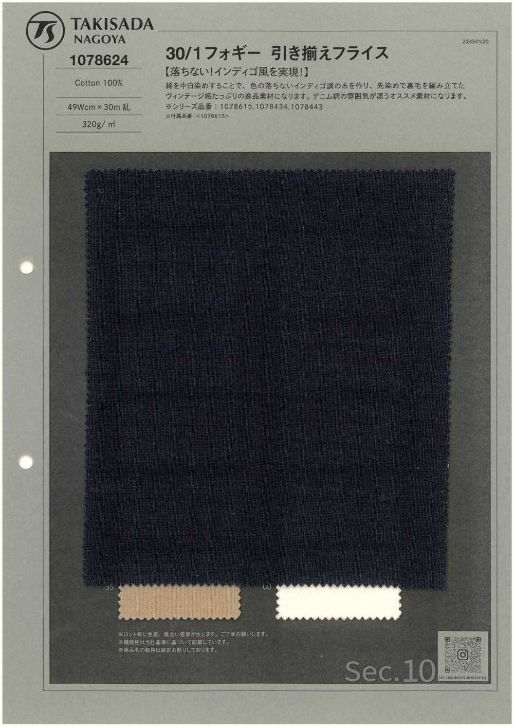 1078624 30/1 Neggy Milling Circular Rib[Tessile / Tessuto] TAKISADA NAGOYA