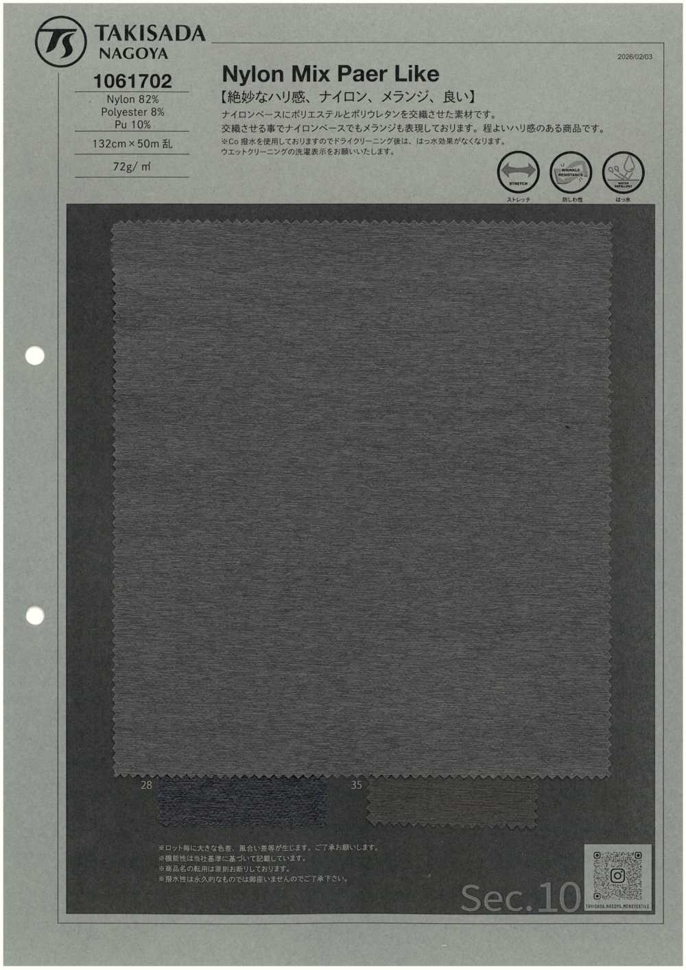 1061702 Coppia Di Nylon Mix Simile[Tessile / Tessuto] TAKISADA NAGOYA