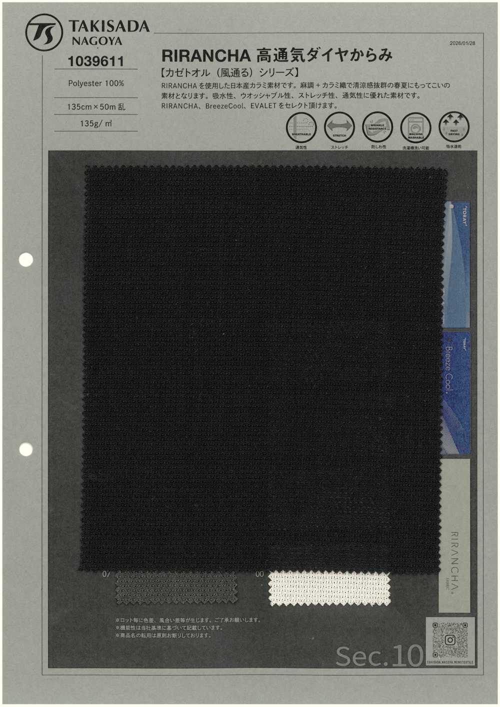 1039611 RIRANCHA Raggio Di Diamante Ad Alta Traspirabilità[Tessile / Tessuto] TAKISADA NAGOYA