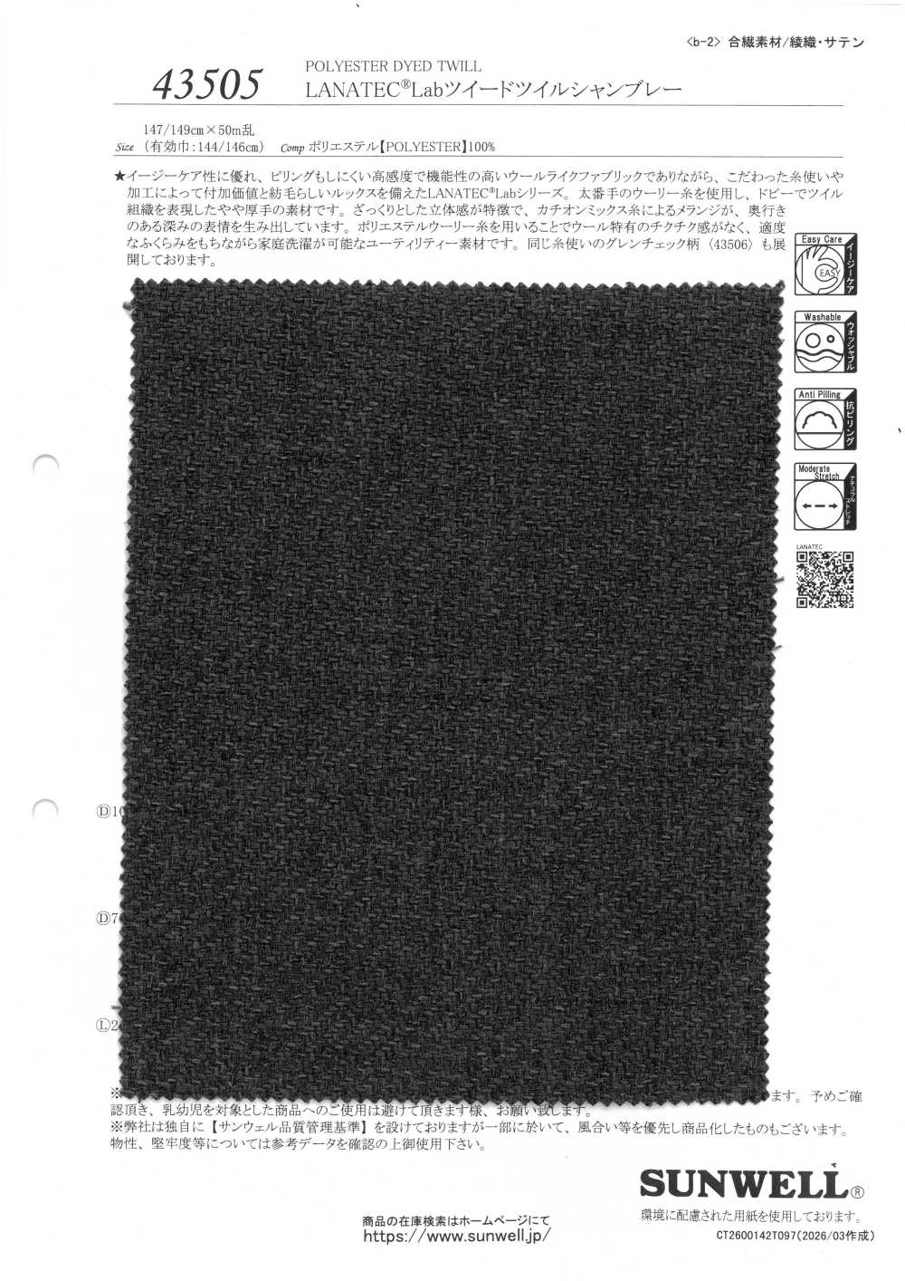 43505 LANATEC®️ Lab Tweed Twill Chambray[Tessile / Tessuto] SUNWELL
