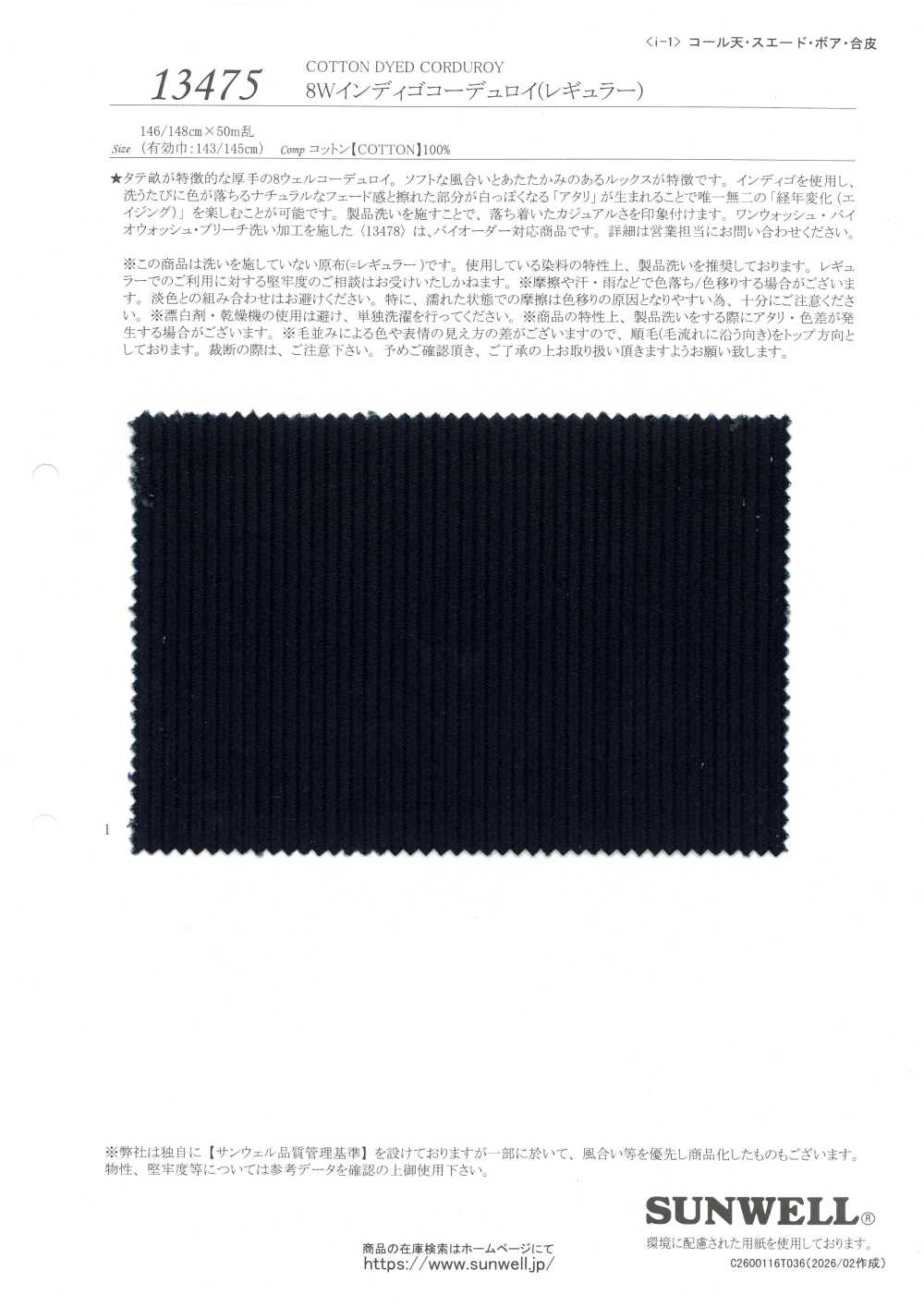 13475 8W Velluto A Coste Indaco (Normale)[Tessile / Tessuto] SUNWELL