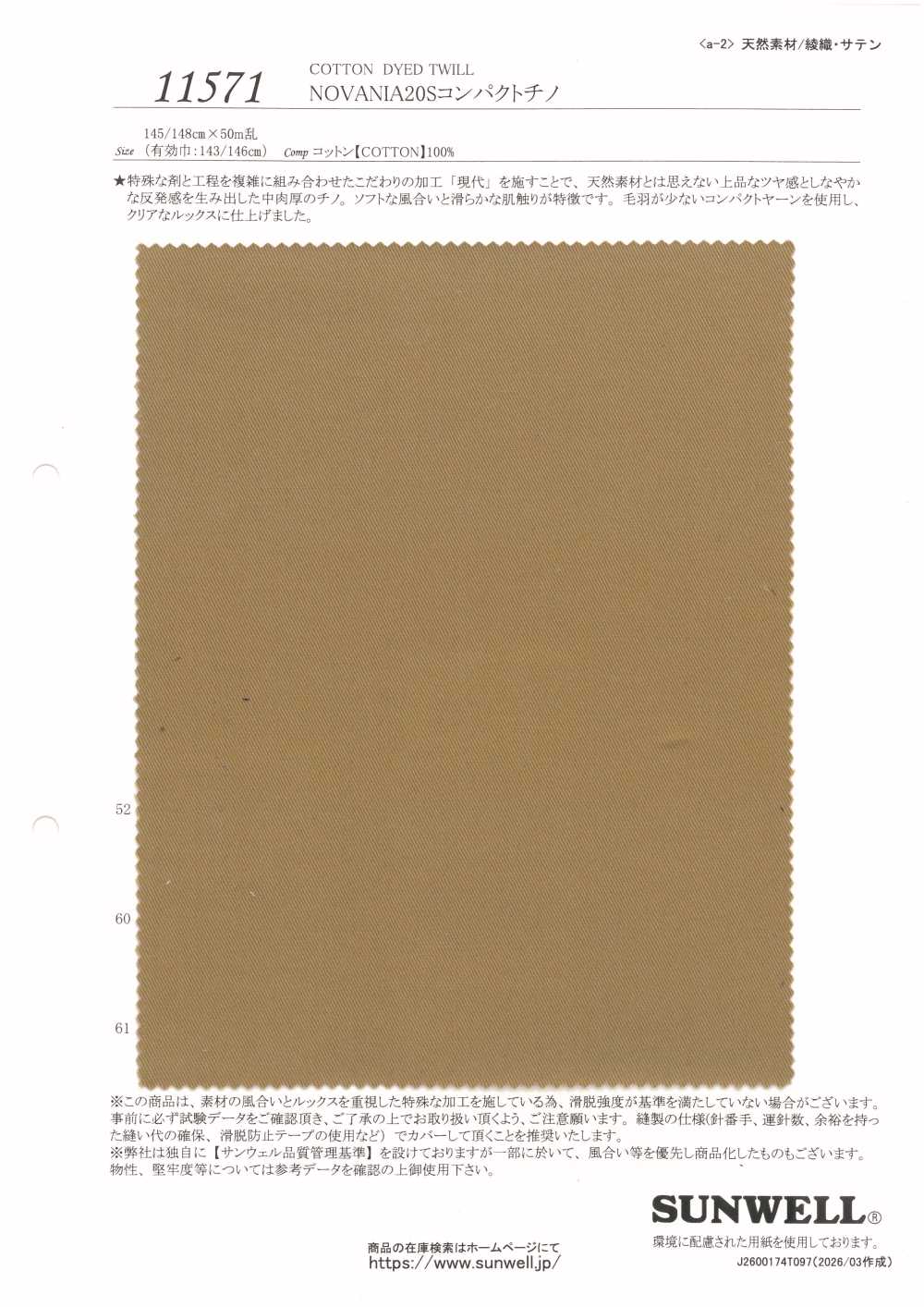 11571 Pantaloni Chino Compatti NOVANI20S[Tessile / Tessuto] SUNWELL