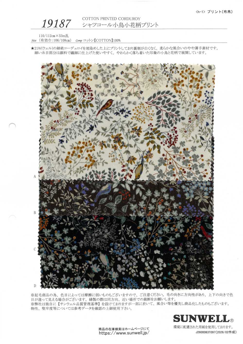 19187 Camicia In Velluto A Coste Con Stampa Di Uccelli E Fiori[Tessile / Tessuto] SUNWELL