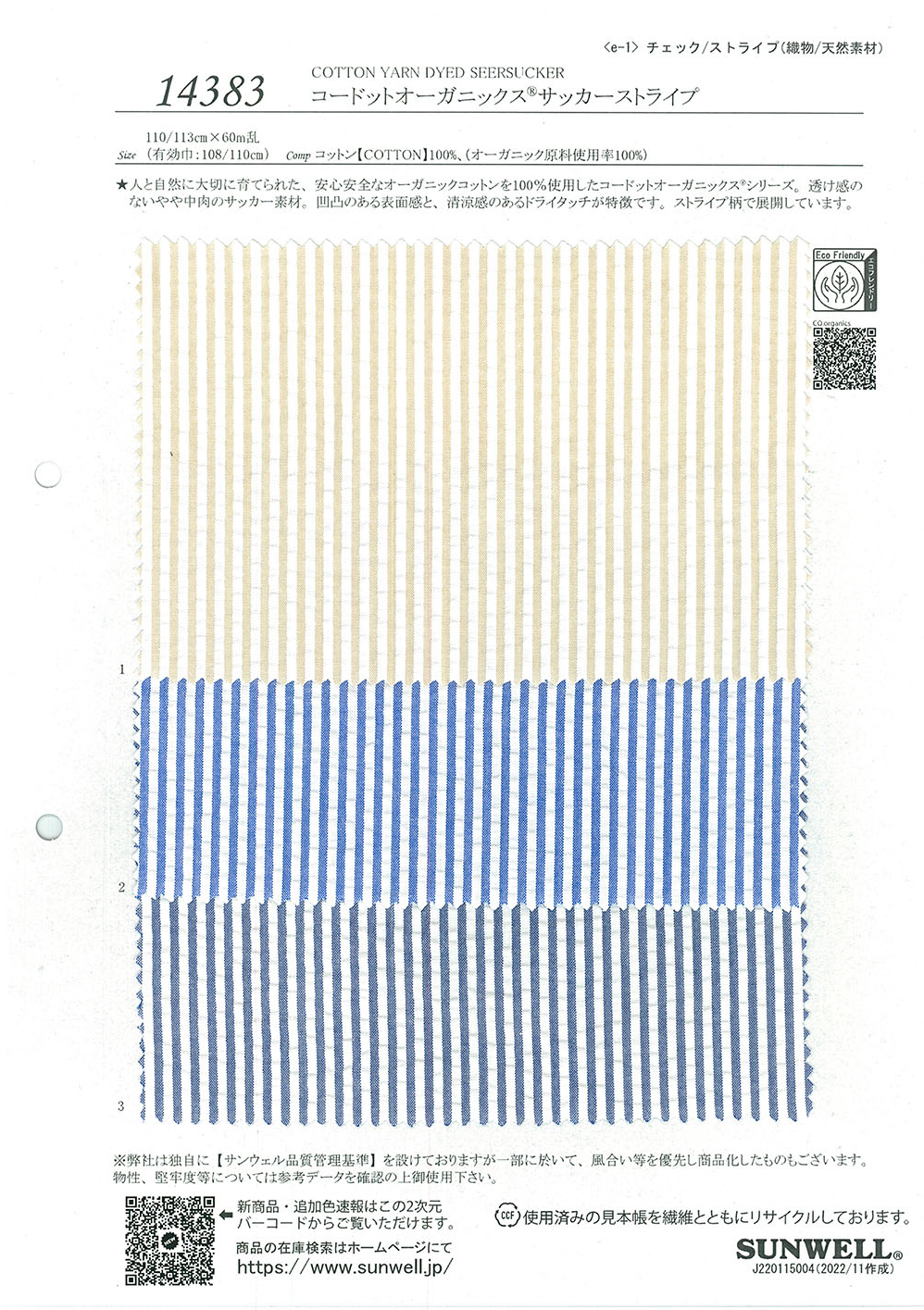 14383-OUTLET Cordot Organics® Seersucker Stripe[Tessile / Tessuto] SUNWELL