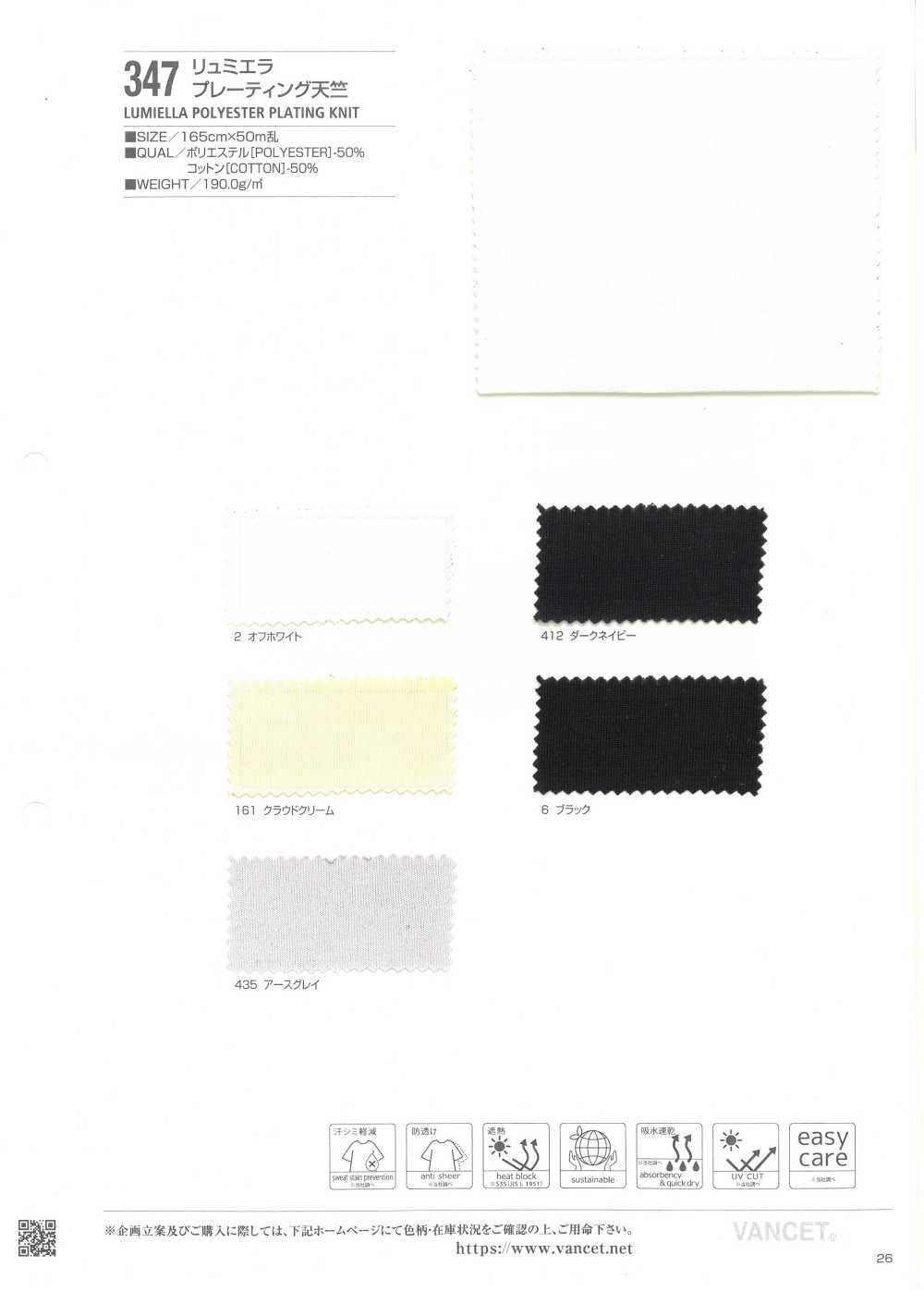 347 Maglia Lumiere Plating[Tessile / Tessuto] VANCET