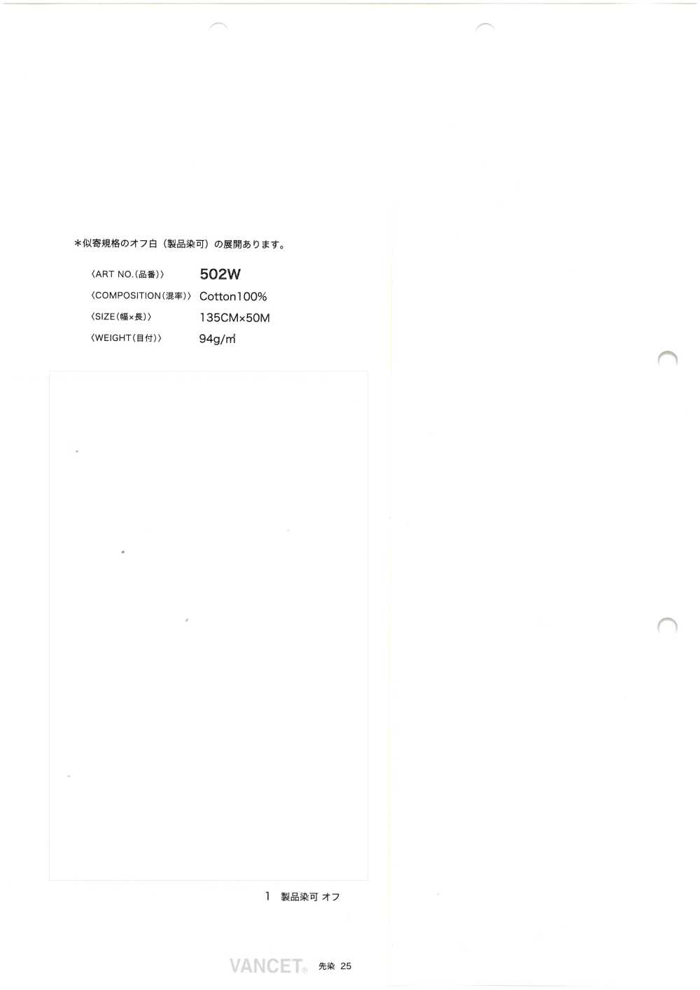 502W Denim Da 3,25 Once (Tingibile In Capo)[Tessile / Tessuto] VANCET