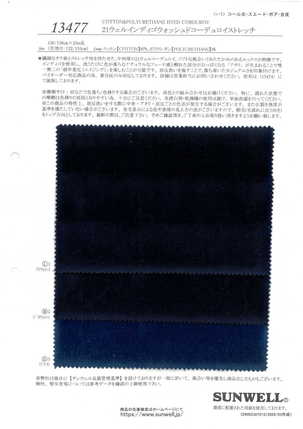 13477 Velluto A Coste Elasticizzato Lavato Indaco A 21 Coste[Tessile / Tessuto] SUNWELL