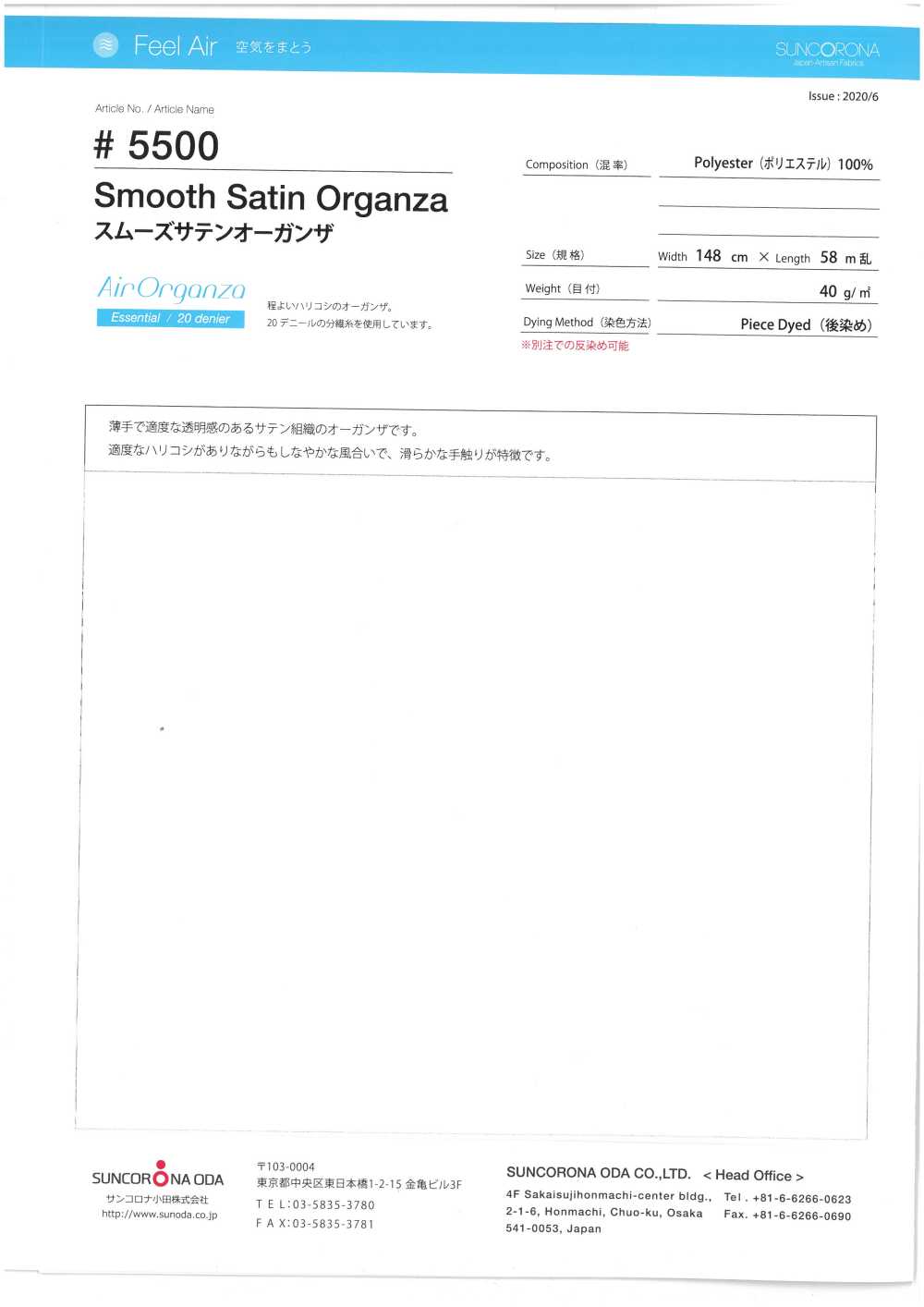 5500 Organza Satinata Liscia[Tessile / Tessuto] Suncorona Oda