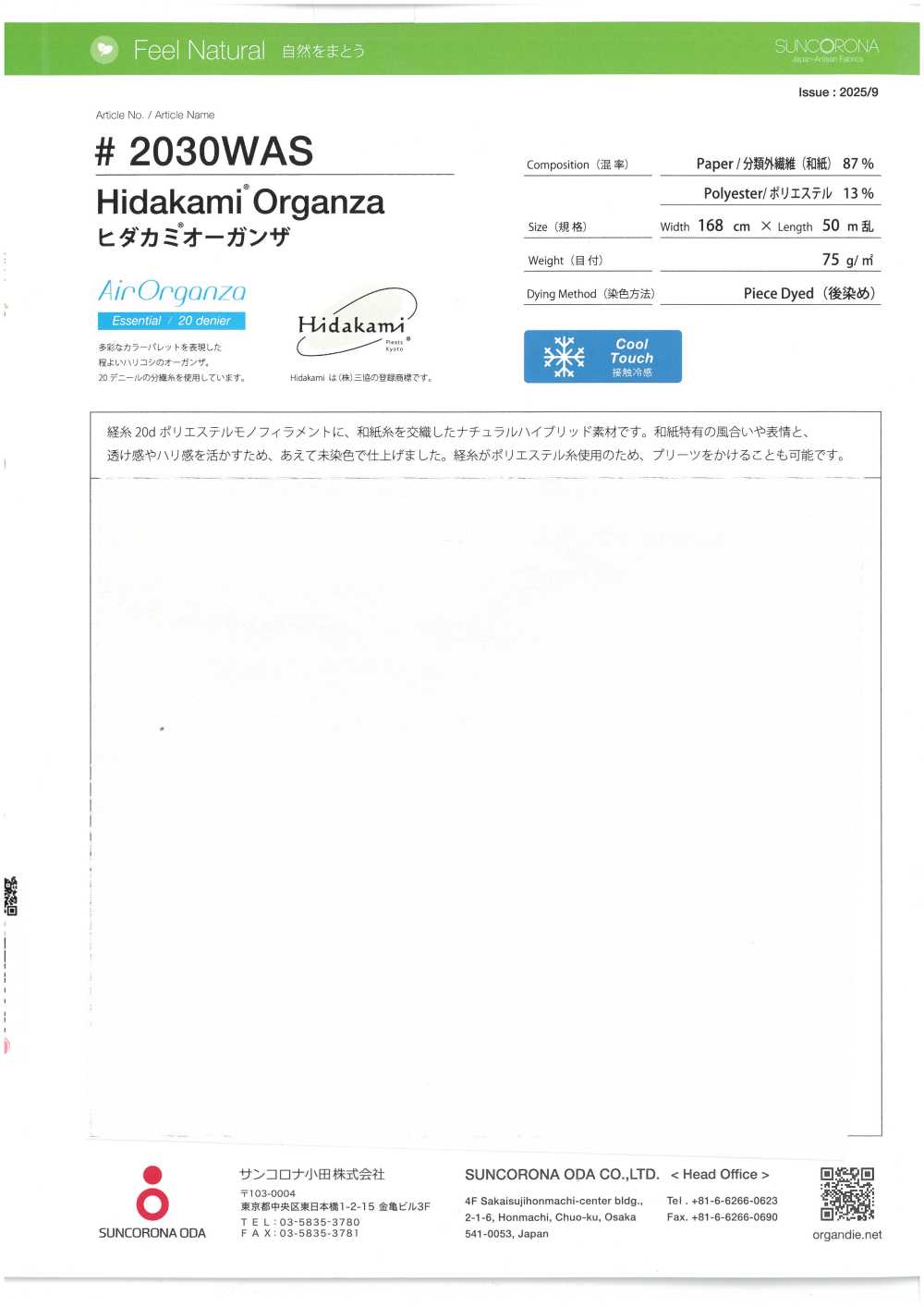 2030WAS Hidakami® Organza[Tessile / Tessuto] Suncorona Oda