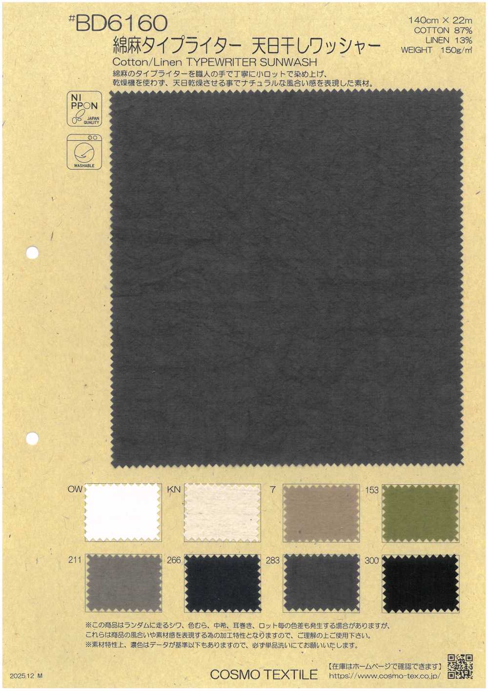 BD6160 Panno Per Macchina Da Scrivere In Lino, Asciugato Al Sole E Con Finitura Lavata.[Tessile / Tessuto] COSMO TEXTILE