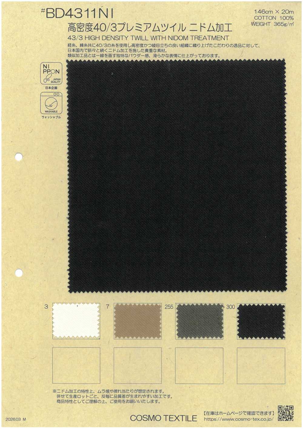BD4311NI Tessuto Twill Premium 40/3 Ad Alta Densità Con Finitura Nidom.[Tessile / Tessuto] COSMO TEXTILE