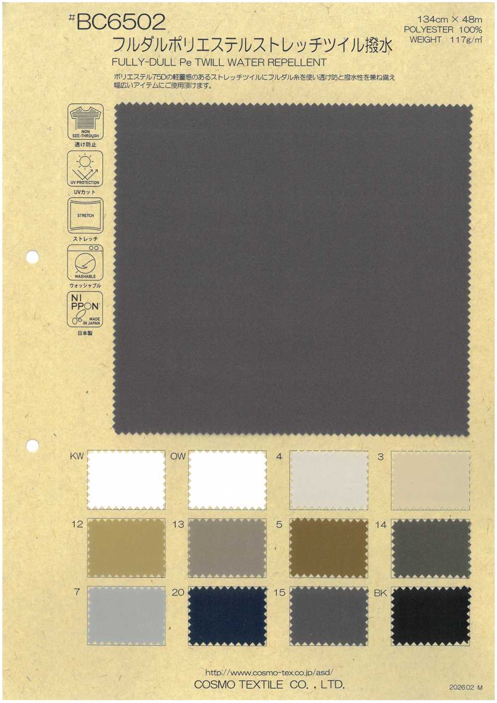 BC6502 Tessuto Twill Elasticizzato In Poliestere Completamente Opaco, Idrorepellente.[Tessile / Tessuto] COSMO TEXTILE