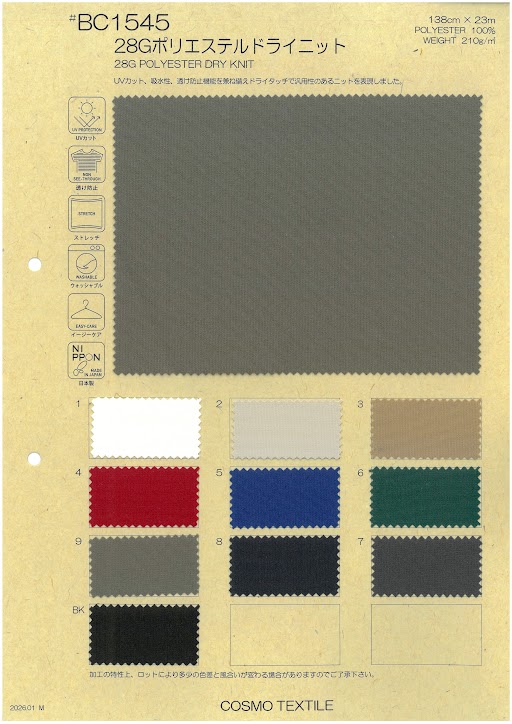 BC1545 Maglia A Secco In Poliestere 28G[Tessile / Tessuto] COSMO TEXTILE