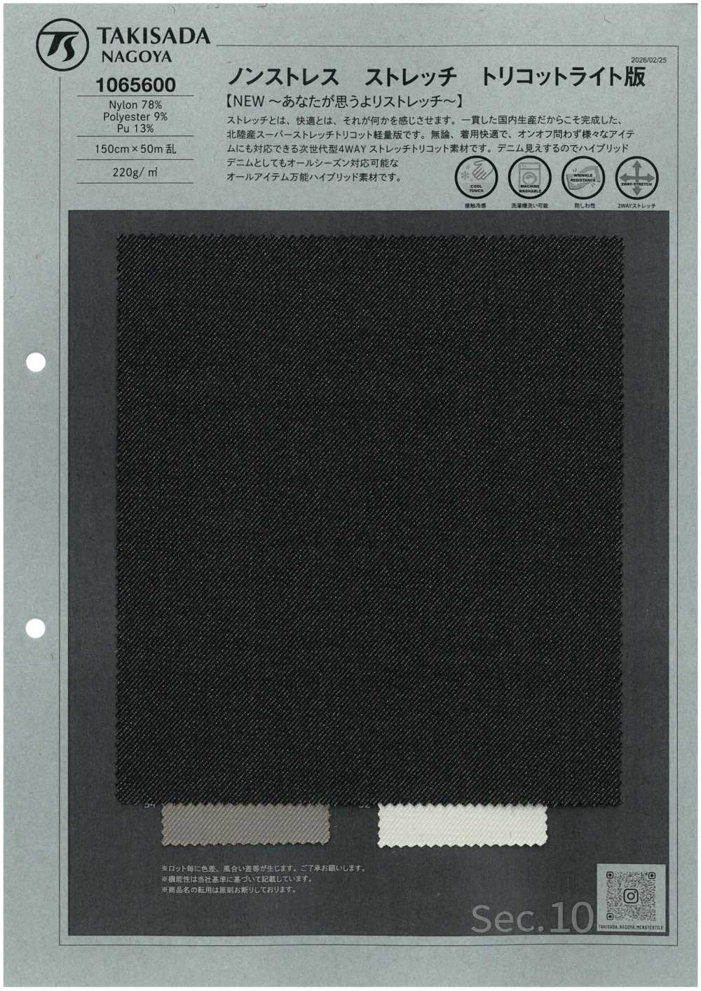1065600 Versione Leggera In Tricot Elasticizzato Antistress[Tessile / Tessuto] TAKISADA NAGOYA