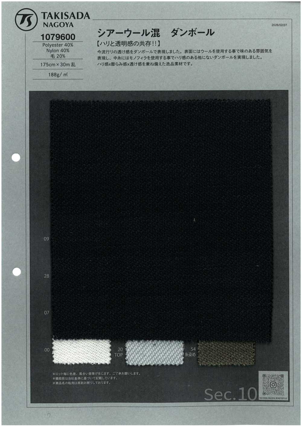 1079600 Maglia Doppia In Misto Lana Trasparente[Tessile / Tessuto] TAKISADA NAGOYA