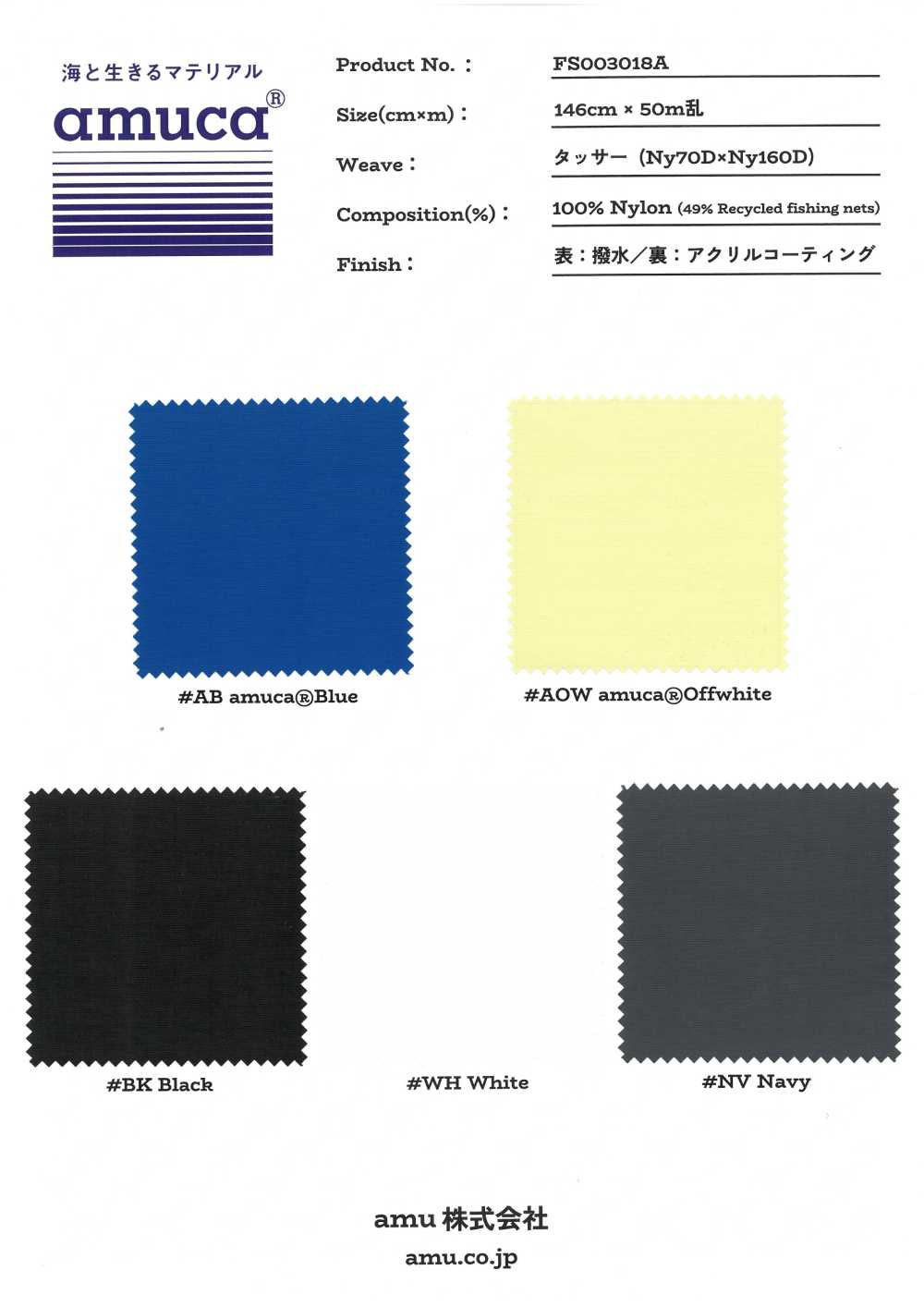 FS003018A Tussar (Ny7OD × Ny160D) Rivestimento Idrorepellente × Acrilico[Tessile / Tessuto]