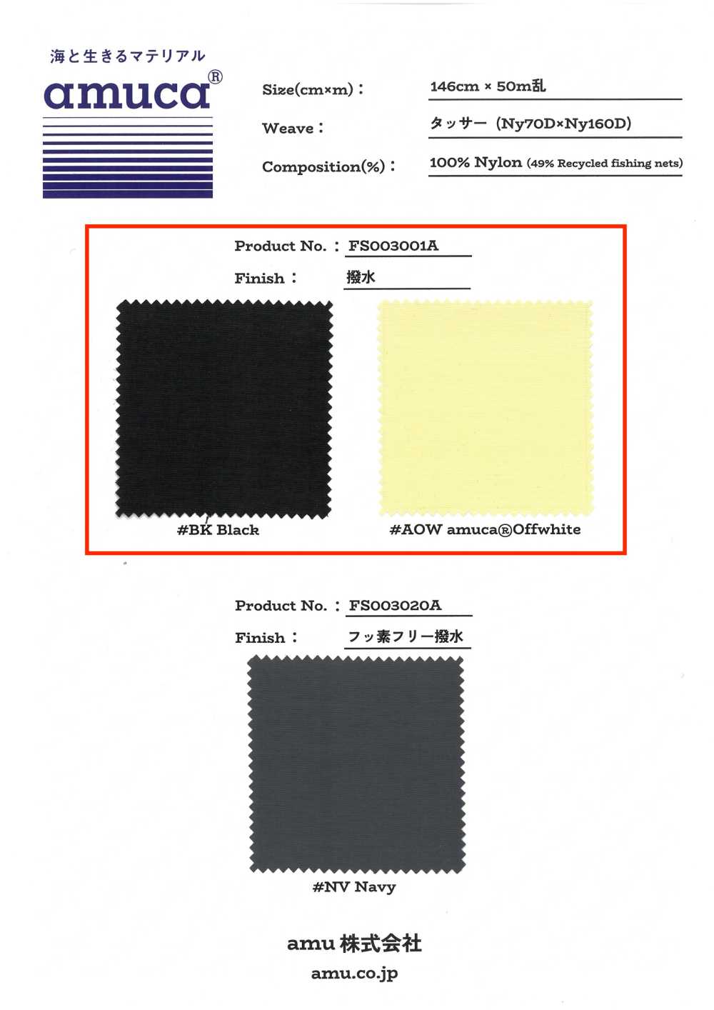 FS003001A Tussar (Ny7OD × Ny160D) Rivestimento Idrorepellente × Acrilico[Tessile / Tessuto]
