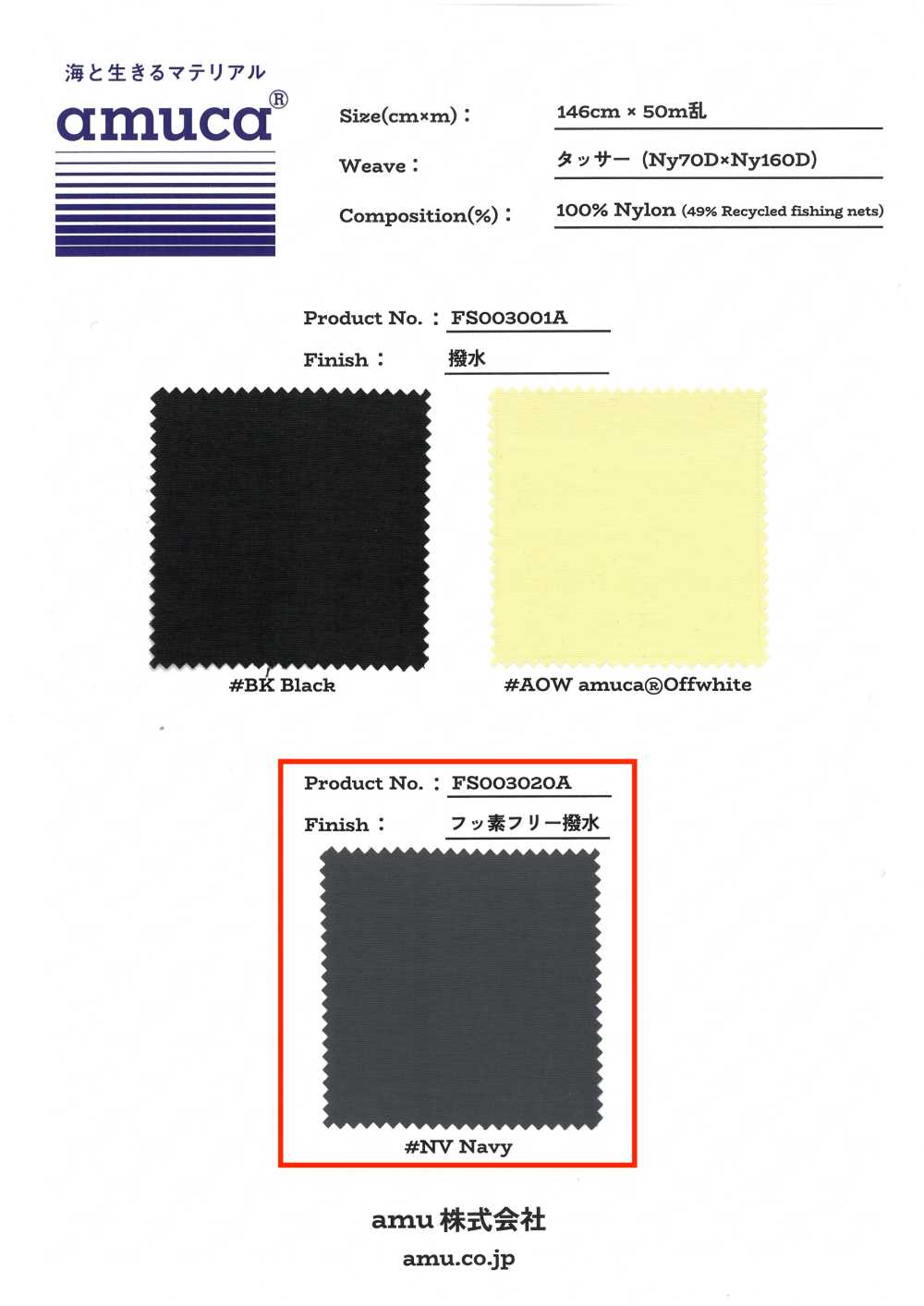 FS003020A Tussar (Ny7OD × Ny160D) Idrorepellente Senza Fluoro × Rivestimento Acrilico[Tessile / Tessuto]