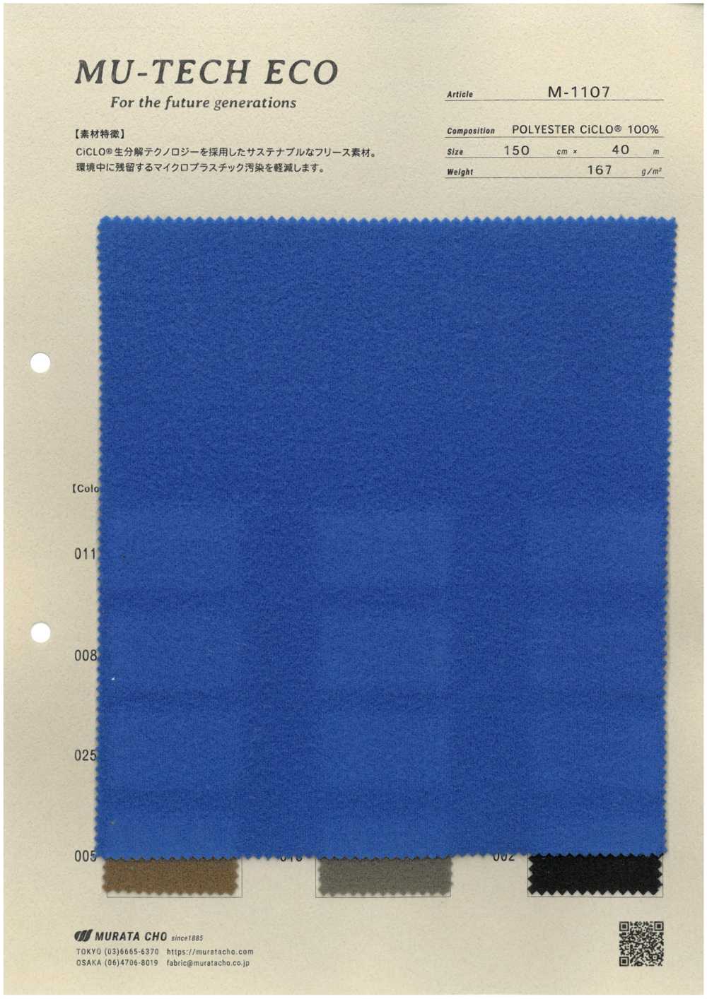 M-1107 Tessuto In Pile MU-TECH-ECO CiCLO®︎[Tessile / Tessuto] Muratacho