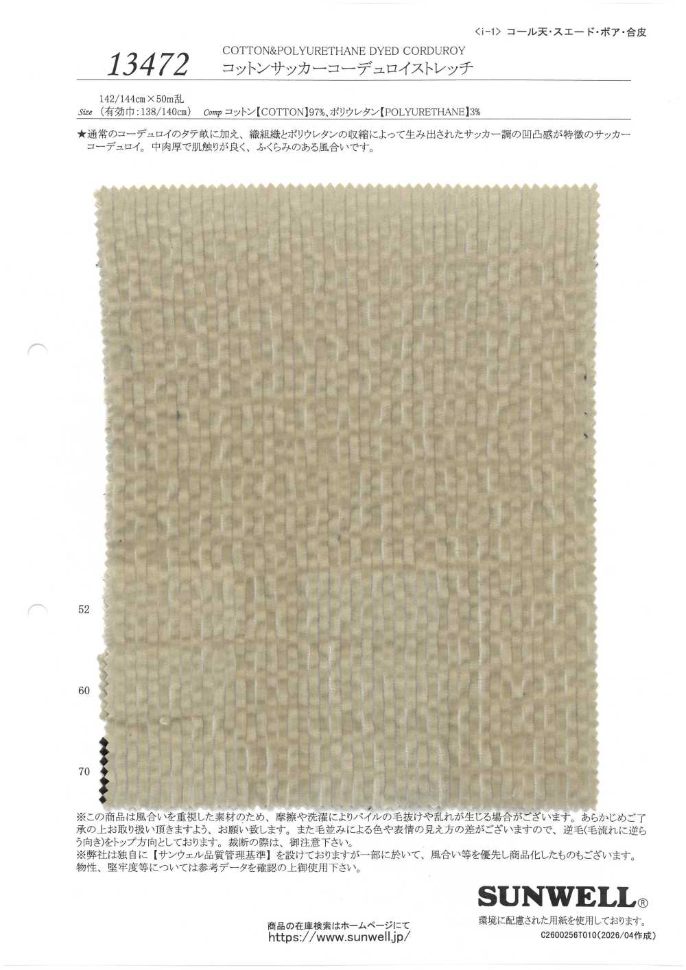 13472 Velluto A Coste Elasticizzato In Seersucker Di Cotone[Tessile / Tessuto] SUNWELL