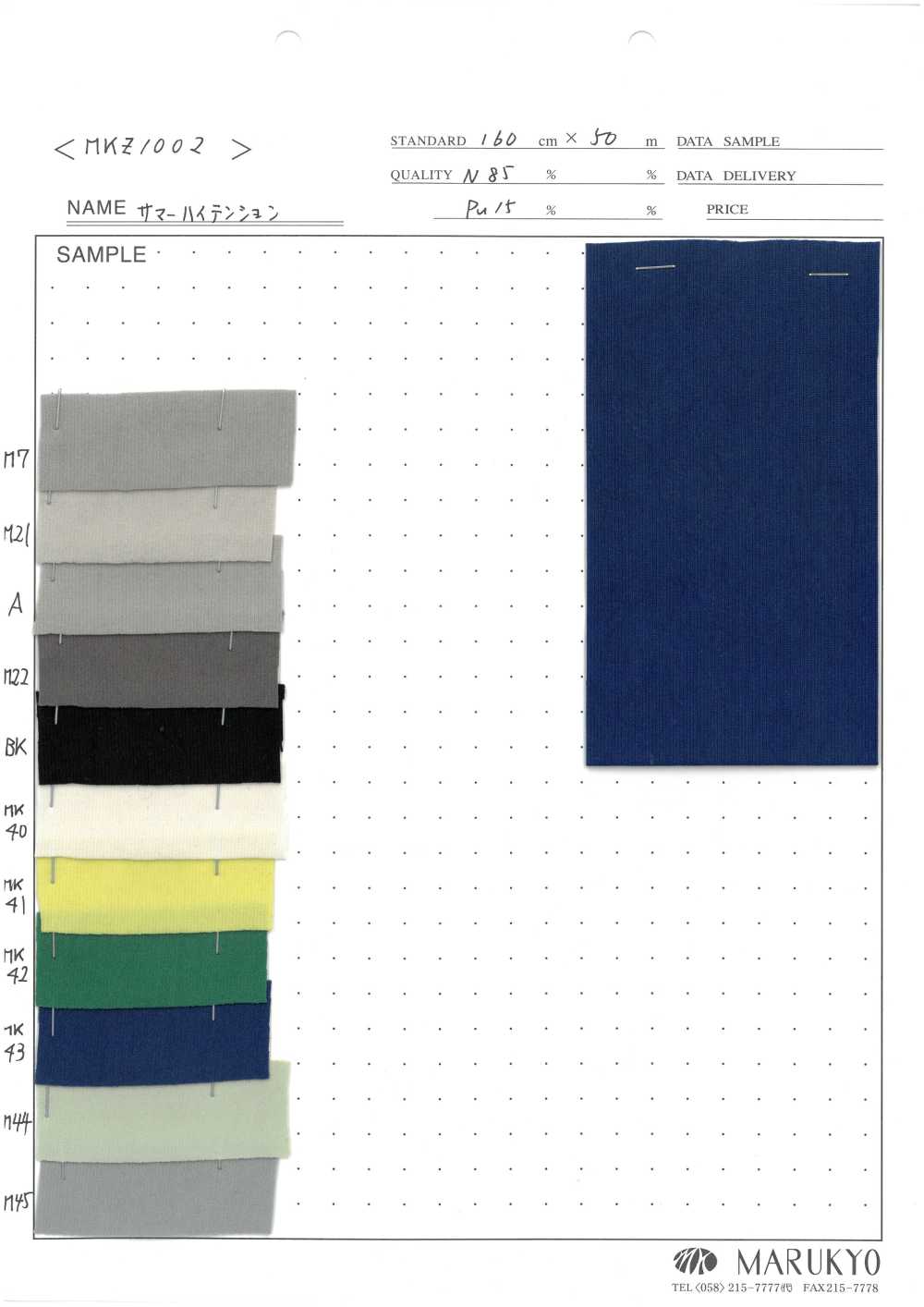 MKZ1002 Alta Tensione Estiva[Tessile / Tessuto] Marukyo Textile