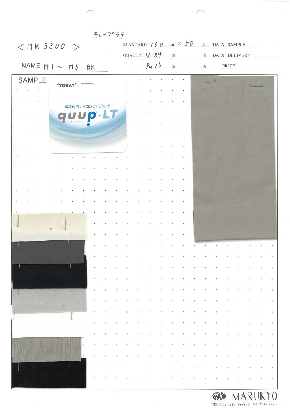 MK3300 Cuprato[Tessile / Tessuto] Marukyo Textile