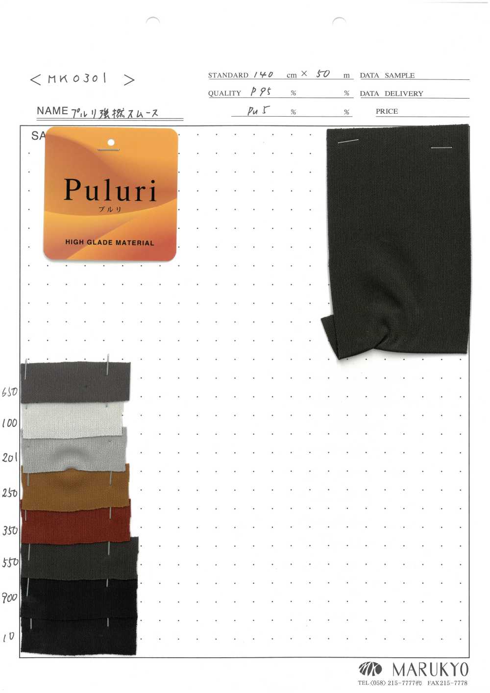 MK0301 Maglia A Maglia Circolare Ad Alta Torsione Puruli[Tessile / Tessuto] Marukyo Textile