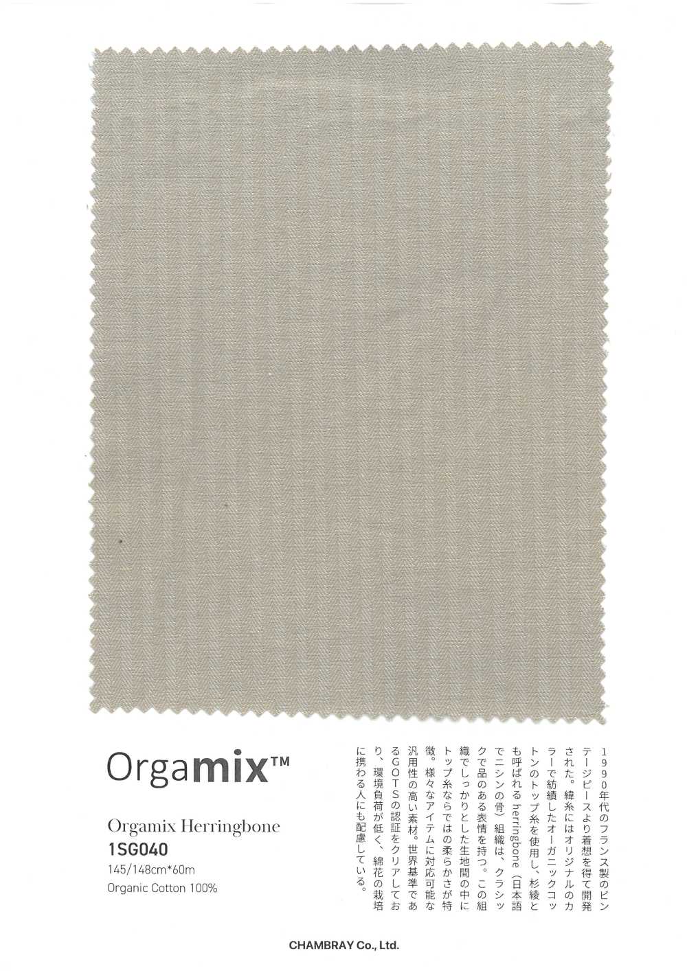 1SG040 Orgamix Spina Di Pesce[Tessile / Tessuto] Cambrai