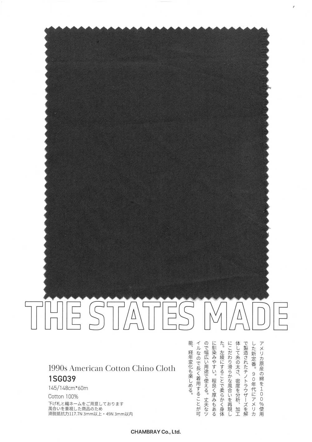 1SG039 Tessuto Chino In Cotone Americano A Singolo Filo, 1990[Tessile / Tessuto] Cambrai