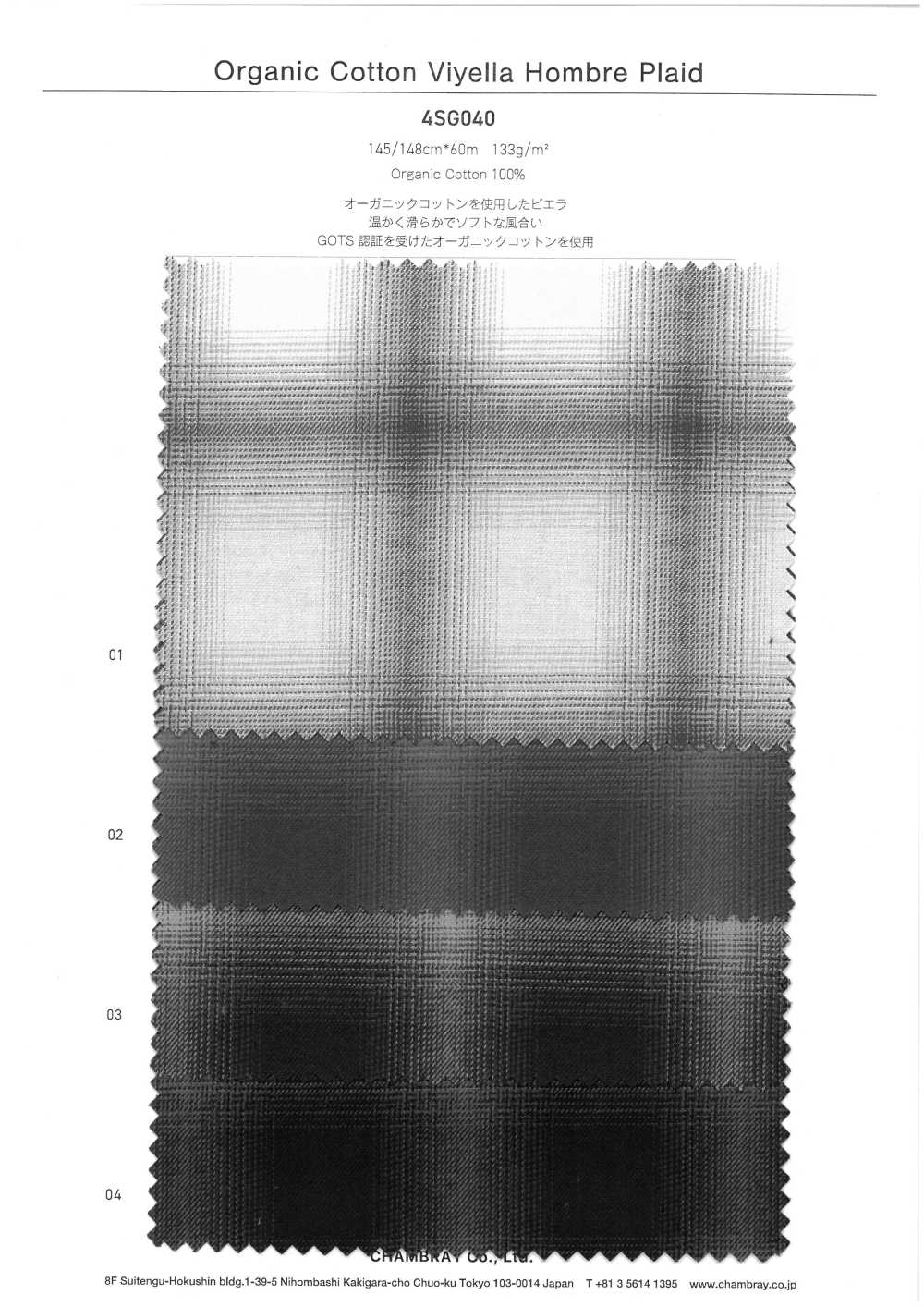 4SG040 Viyella Di Cotone Biologico Con Motivo Sfumato[Tessile / Tessuto] Cambrai