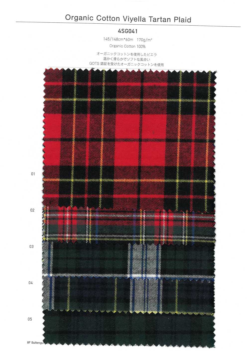 4SG041 Cotone Biologico Viyella Tartan Check[Tessile / Tessuto] Cambrai