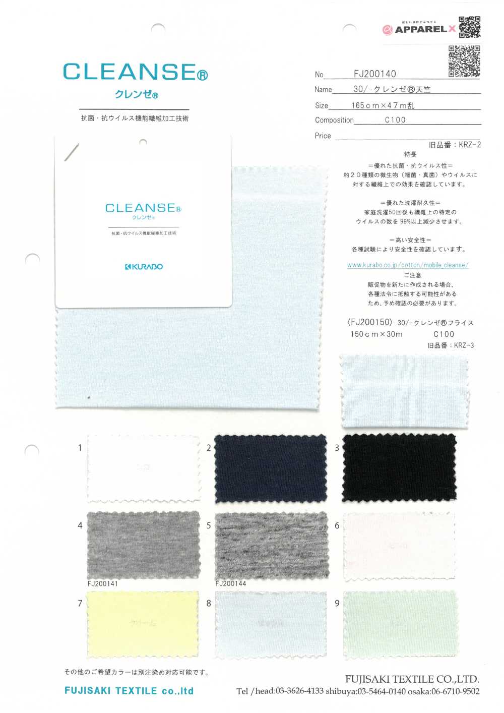 FJ200140 30/ Maglia CLEANSE[Tessile / Tessuto] Fujisaki Textile