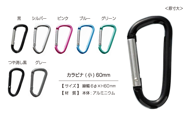 CARABINER-SMALL Moschettone (Piccolo) 60 Mm[Chiusura A Pressione/rondella Ad Occhiello] Kajitec